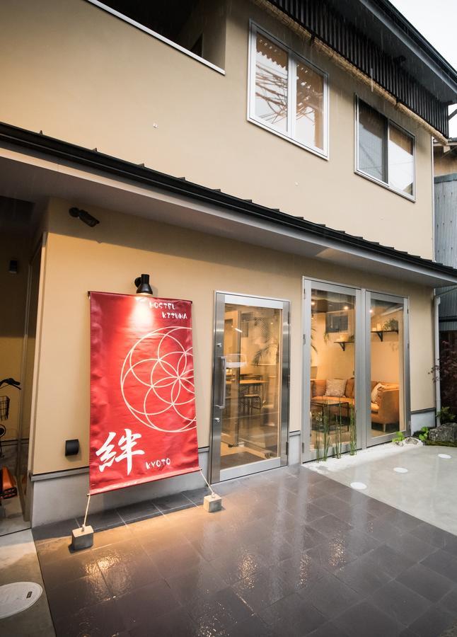京都缘旅馆 旅馆 *